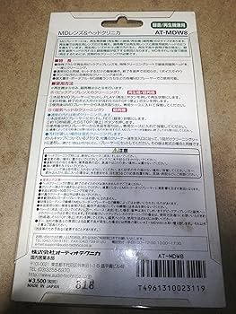 audio-technica 湿式 MD ヘッドクリーナー AT-MDH5 audio-technica 湿式 MD ヘッドクリーナー AT-MDH5 audio
